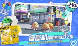 蛋仔派对最新爆料4月11日,神秘活动即将开启！